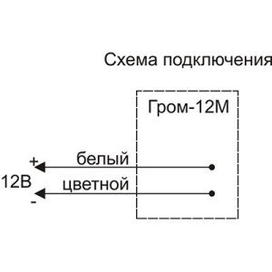 Звуковой оповещатель, пластик. корпус, внутр. исполнение, 9-13.8В Гром-12М